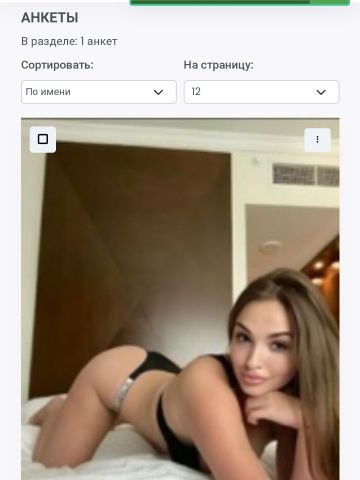 Алиана